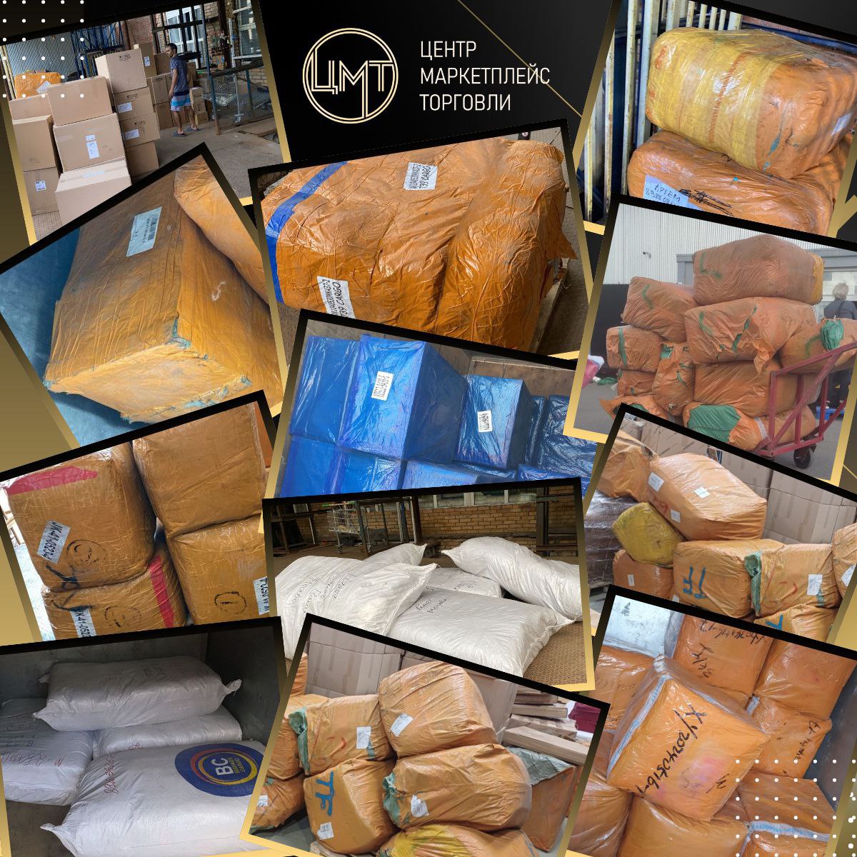 Центр маркетплейс торговли